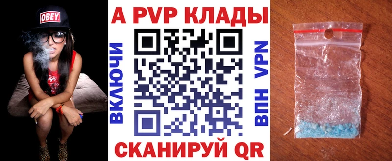 продажа наркотиков  Чадан  Alpha-PVP СК 