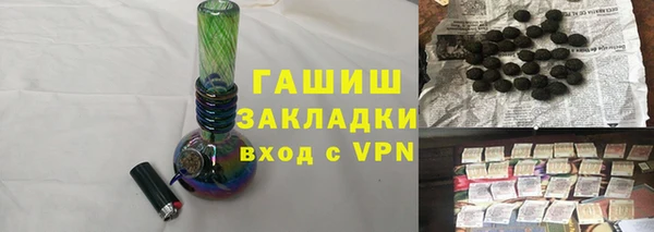 гашик Армянск
