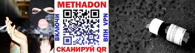 Метадон кристалл  где купить   мега сайт  Чадан 
